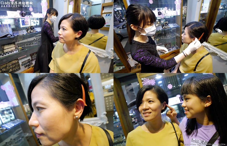 嘉義專業代客穿耳 Cindy穿耳打洞初體驗－成功in破銅爛鐵嘉義店