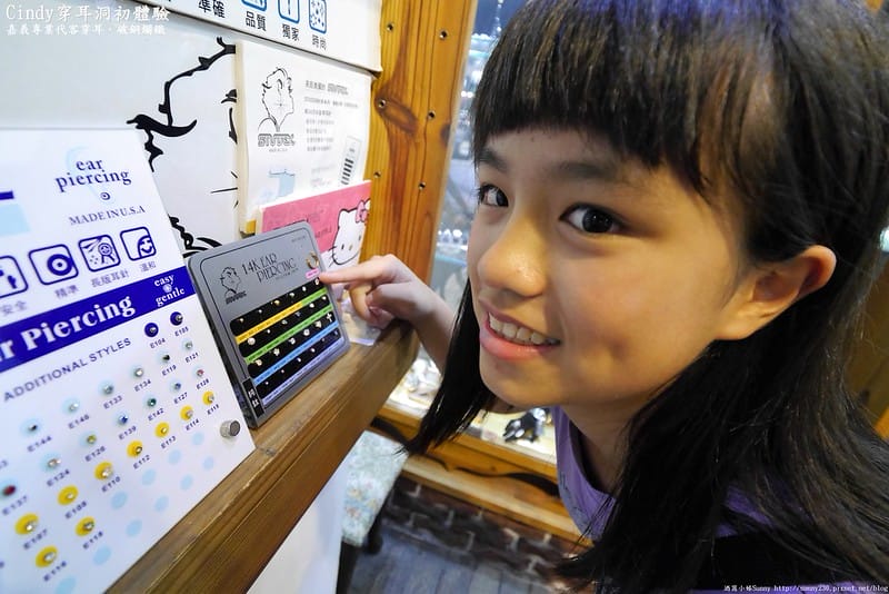 嘉義專業代客穿耳 Cindy穿耳打洞初體驗－成功in破銅爛鐵嘉義店