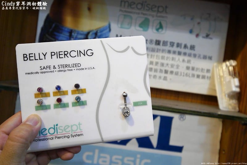 嘉義專業代客穿耳 Cindy穿耳打洞初體驗－成功in破銅爛鐵嘉義店