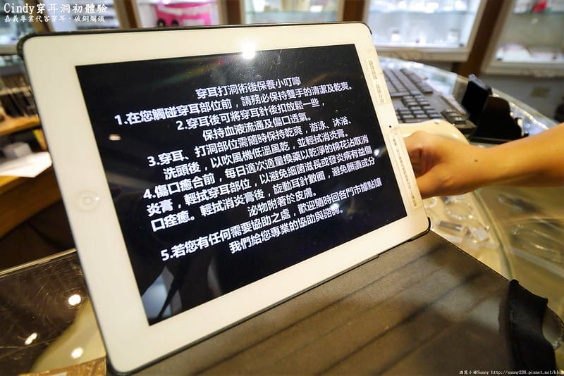 嘉義專業代客穿耳 Cindy穿耳打洞初體驗－成功in破銅爛鐵嘉義店