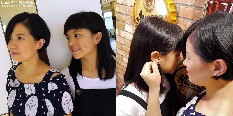 嘉義專業代客穿耳 Cindy穿耳打洞初體驗－成功in破銅爛鐵嘉義店