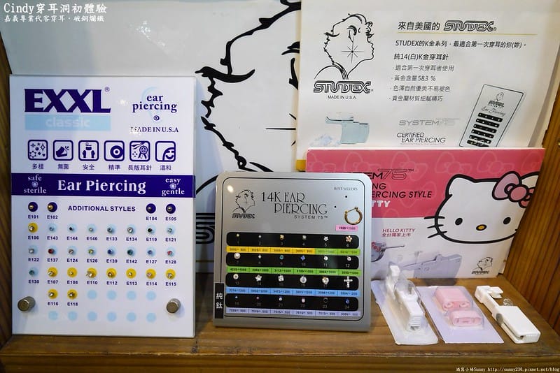 嘉義專業代客穿耳 Cindy穿耳打洞初體驗－成功in破銅爛鐵嘉義店