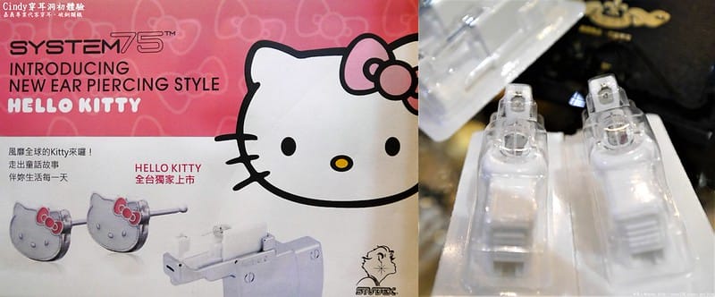 嘉義專業代客穿耳 Cindy穿耳打洞初體驗－成功in破銅爛鐵嘉義店