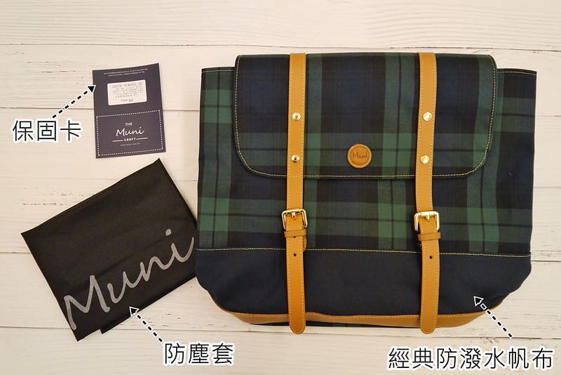 Muni經典格紋率性後背包