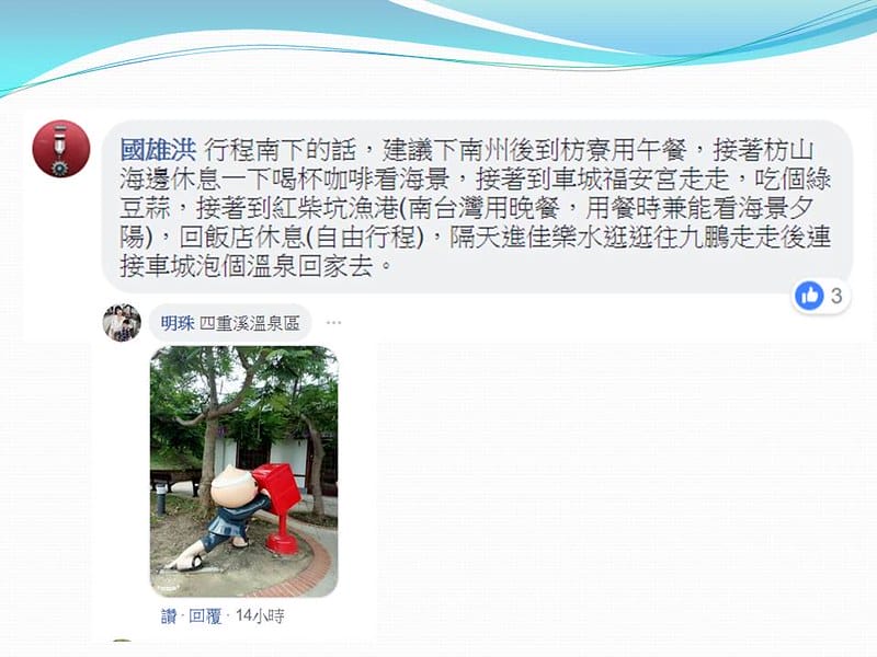 2018恆春墾丁二日遊行前規劃