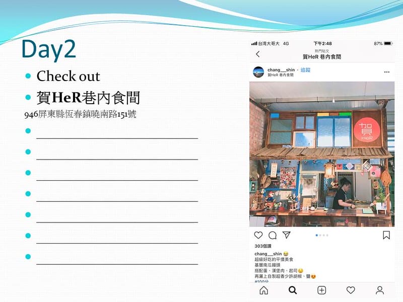 2018恆春墾丁二日遊行前規劃