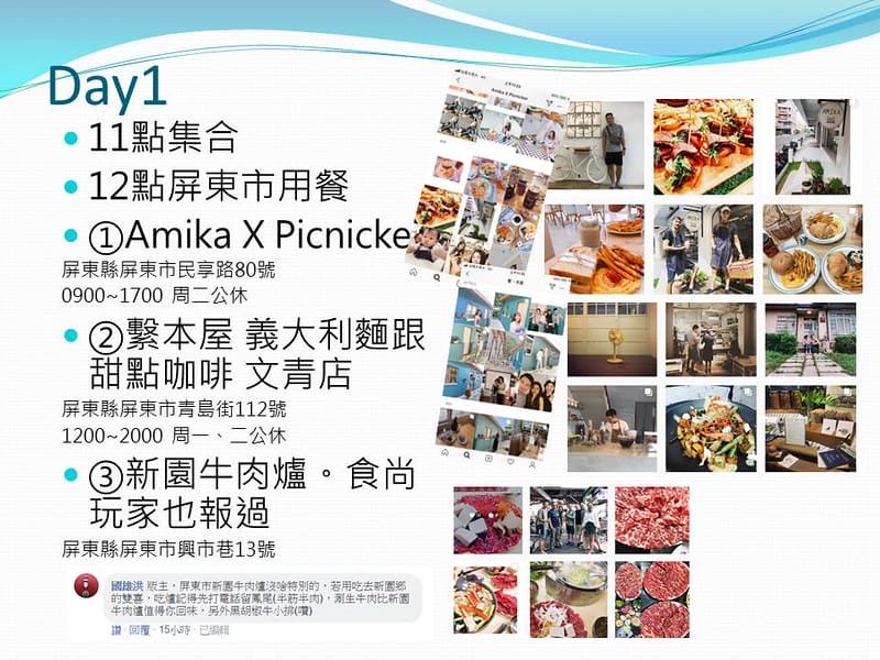 2018恆春墾丁二日遊行前規劃