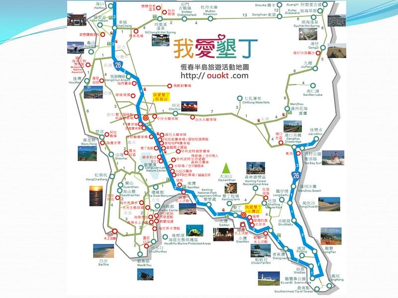 2018恆春墾丁二日遊行前規劃