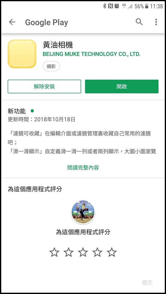 20181025_181025_0001