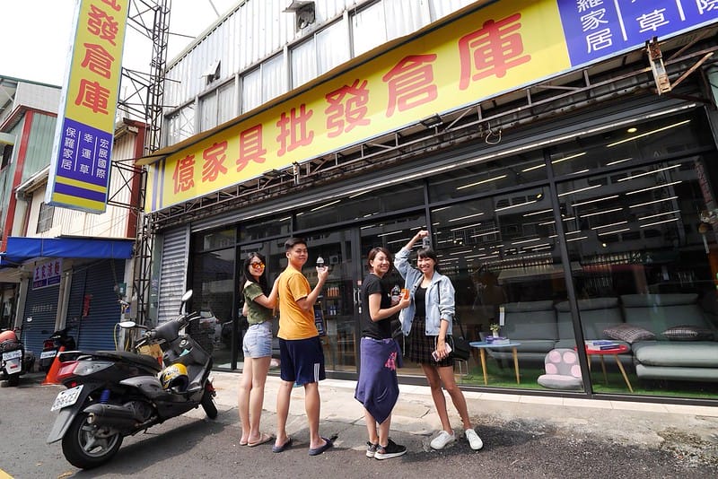 億家具倉庫批發(屏東店)
