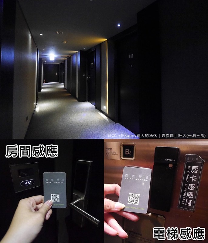 嘉義住宿觀止飯店(一泊三食)