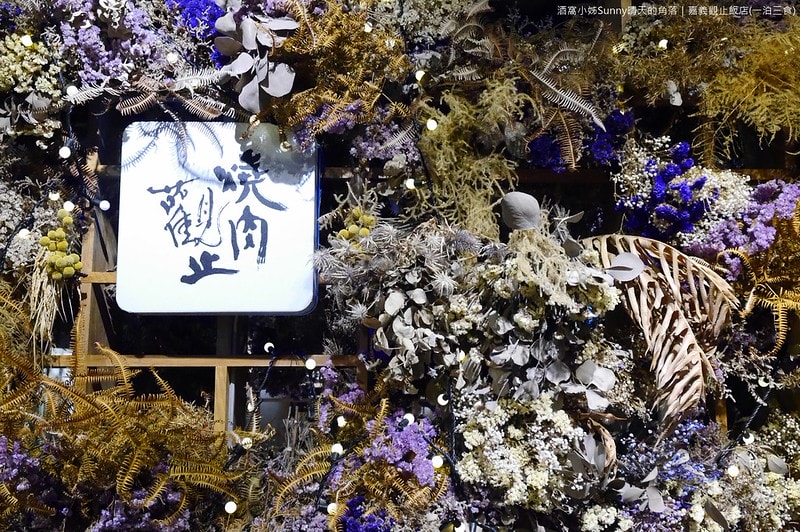 嘉義住宿觀止飯店(一泊三食)