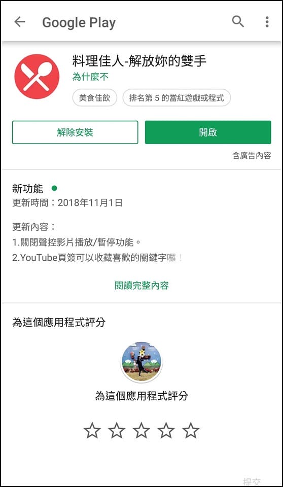 20181102_181102_0006