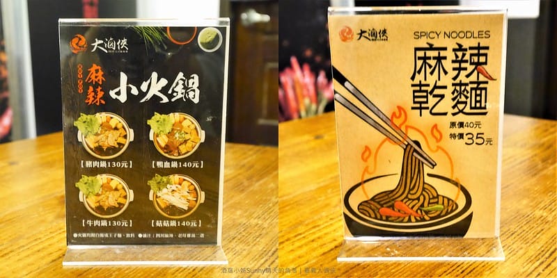 嘉義平價美食x嘉義滷味x麻辣燙x大滷俠