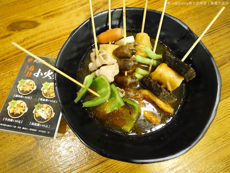 嘉義平價美食x嘉義滷味x麻辣燙x大滷俠