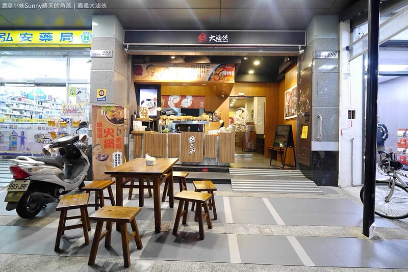 嘉義平價美食x嘉義滷味x麻辣燙x大滷俠