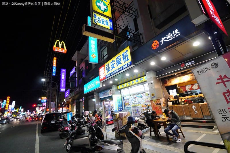 嘉義平價美食x嘉義滷味x麻辣燙x大滷俠