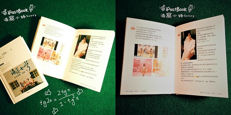 年終禮物用iPastBook 把臉書印成一本書