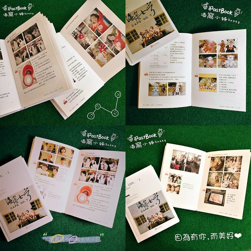 年終禮物|用iPastBook　把臉書印成一本書