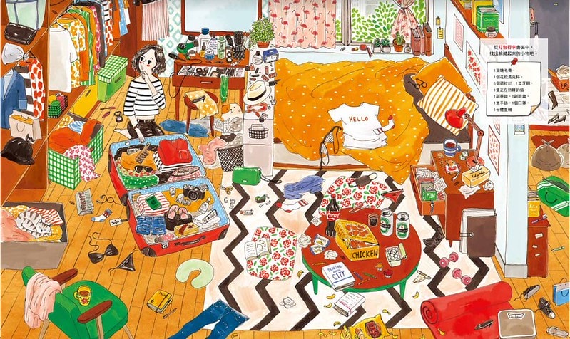 一個人的環遊世界遊戲書001