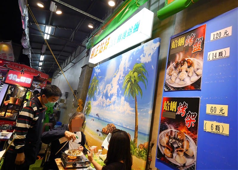 嘉義文化夜市美食｜蜊正站好（鮮烤蛤蜊）