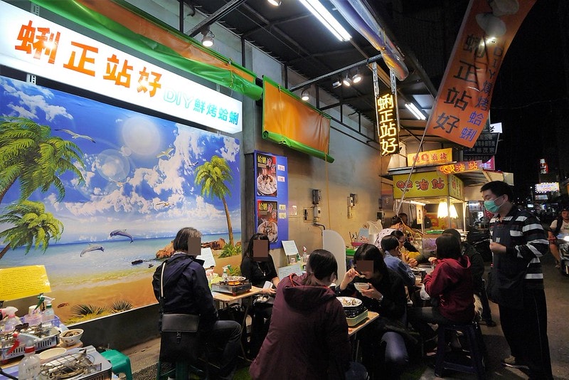 嘉義文化夜市美食蜊正站好(鮮烤蛤蜊)