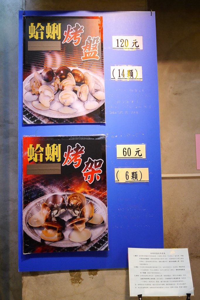 嘉義文化夜市美食蜊正站好(鮮烤蛤蜊)
