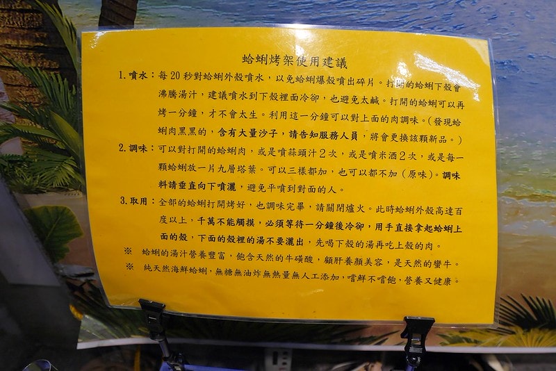 嘉義文化夜市美食蜊正站好(鮮烤蛤蜊)