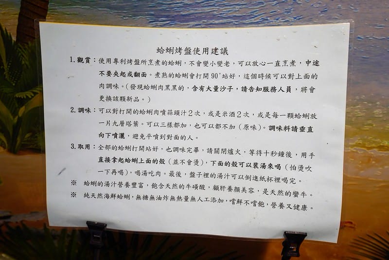 嘉義文化夜市美食｜蜊正站好（鮮烤蛤蜊）