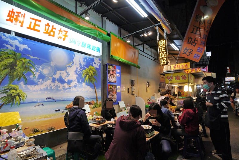 嘉義文化夜市美食｜蜊正站好（鮮烤蛤蜊）