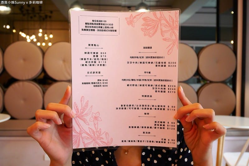 嘉義早午餐｜多莉咖啡 Ms. Dolly