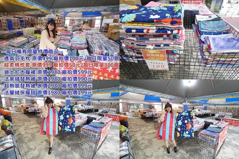 欣泰寢飾 2018年終特賣會