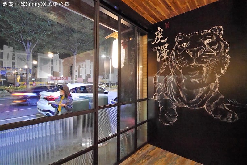 嘉義火鍋|虎澤拾鍋