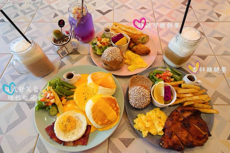 嘉義早午餐｜多莉咖啡 Ms. Dolly