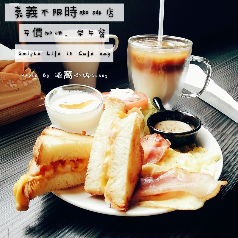 嘉義不限時平價咖啡－藏咖啡