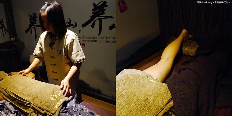 嘉義按摩 五趾沐 足體養生會館