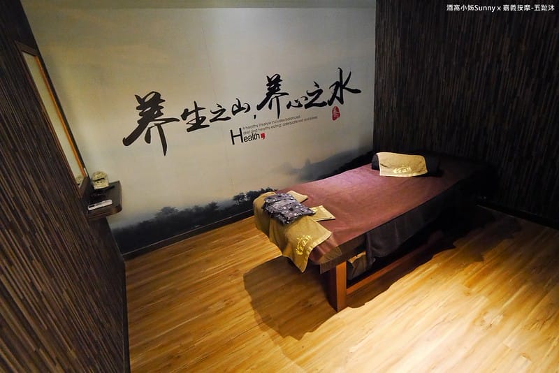 嘉義按摩 五趾沐 足體養生會館