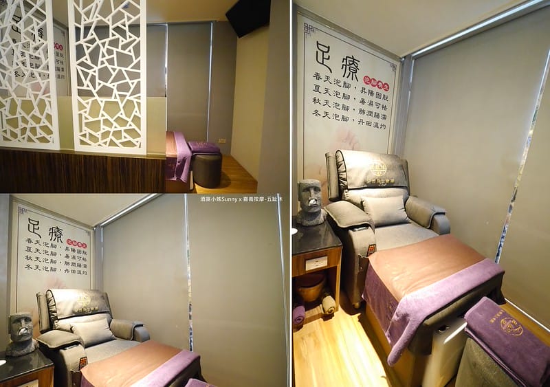 嘉義按摩 五趾沐 足體養生會館