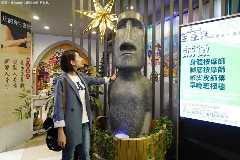 嘉義按摩 五趾沐 足體養生會館