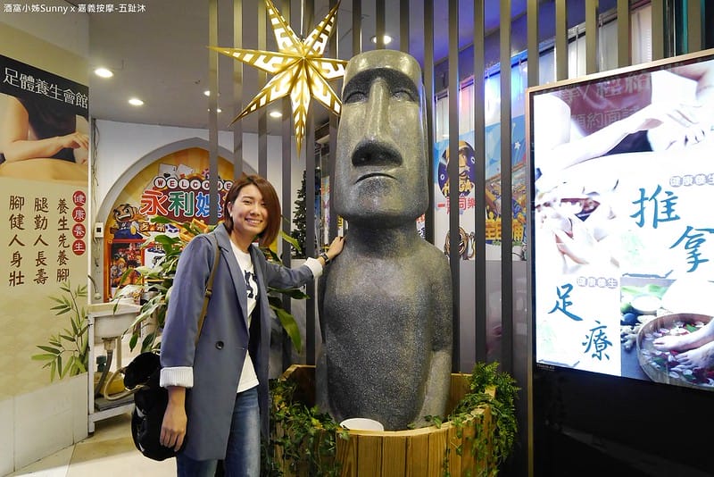 嘉義按摩 五趾沐 足體養生會館