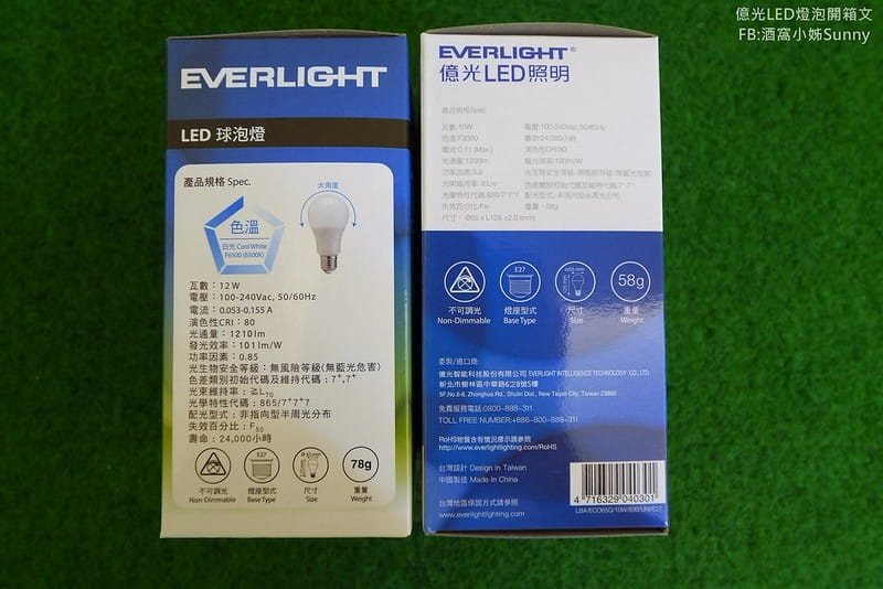 億光led燈泡開箱