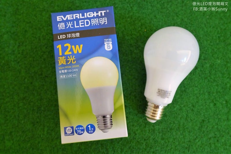 億光led燈泡開箱