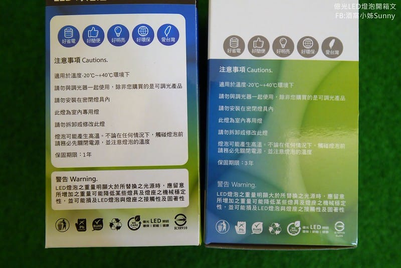 億光led燈泡開箱