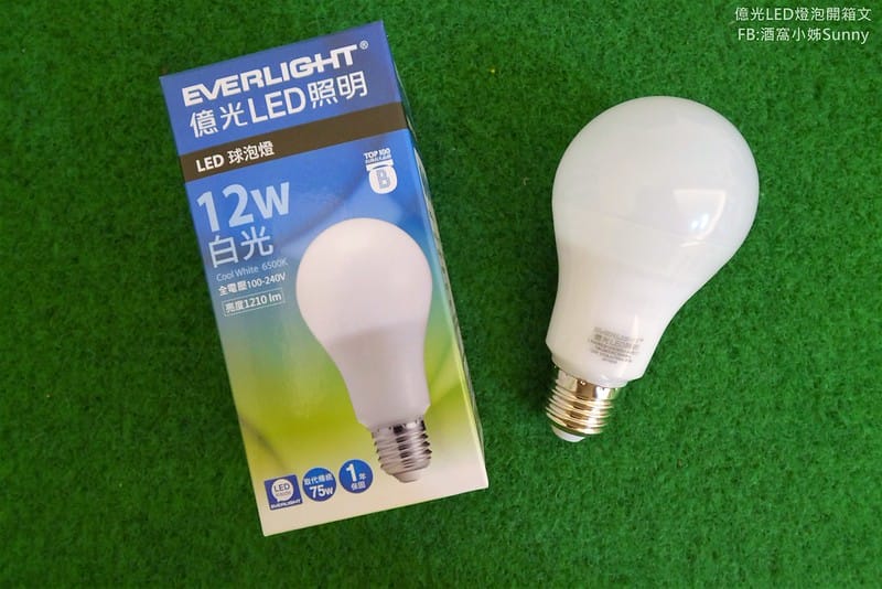 億光led燈泡開箱