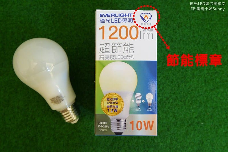 億光led燈泡開箱