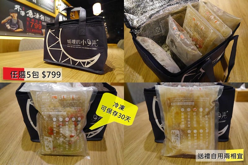 高雄美食x城裡的小月光 單身雞湯