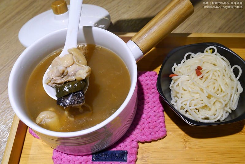 高雄美食x城裡的小月光 單身雞湯