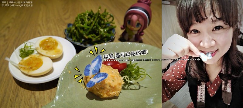 高雄美食x城裡的小月光 單身雞湯