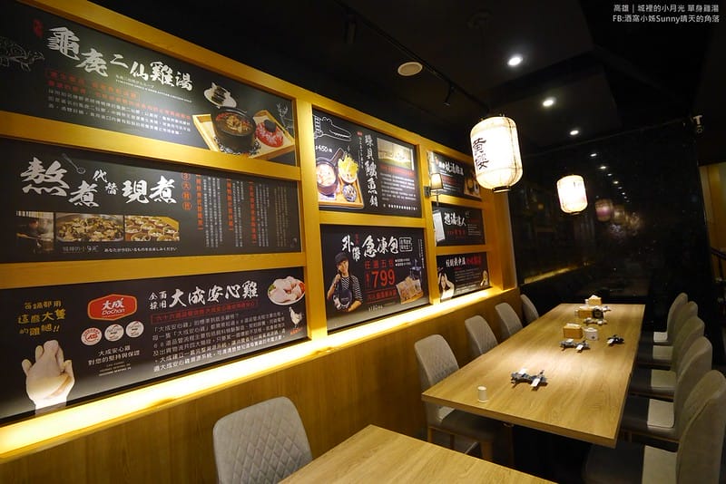 高雄美食x城裡的小月光 單身雞湯