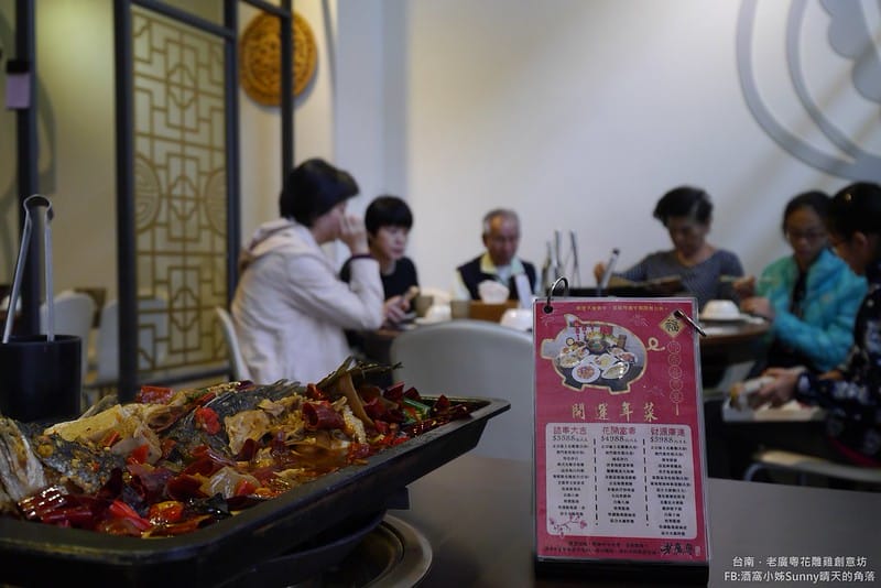 台南美食x老廣粵花雕雞創意坊